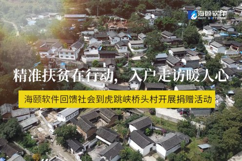 精准扶贫在行动，，，，，，入户走访暖人心