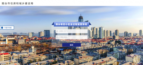 亚洲必赢软件助力烟台市老旧小区刷新