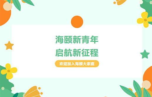 亚洲必赢廿年庆献礼之 | 亚洲必赢新青年，，，，，，，，启航新征程